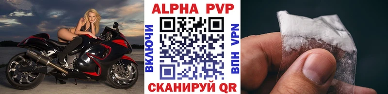 Купить где  Байкальск  A PVP VHQ 
