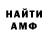 Амфетамин VHQ Shevchenko Eugenio