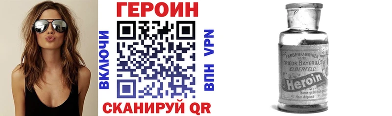 Героин белый  Купить закладки  Байкальск 