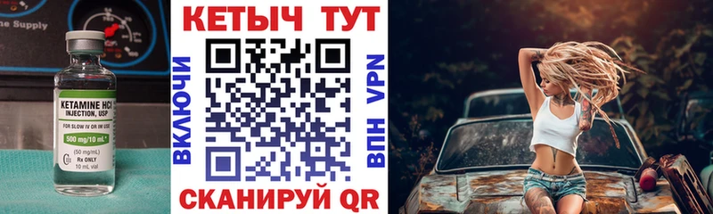 Кетамин ketamine  Купить где  Байкальск 