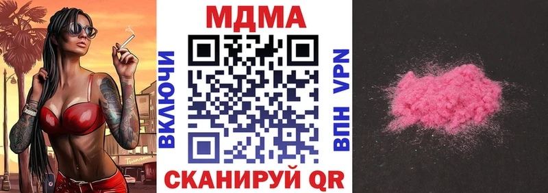 Купить закладки  Байкальск  MDMA VHQ 