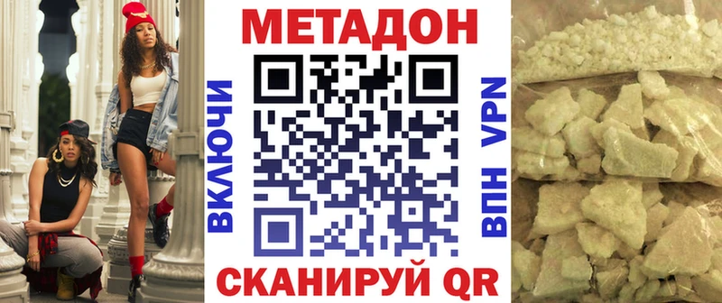 МЕТАДОН кристалл  Купить  Байкальск 